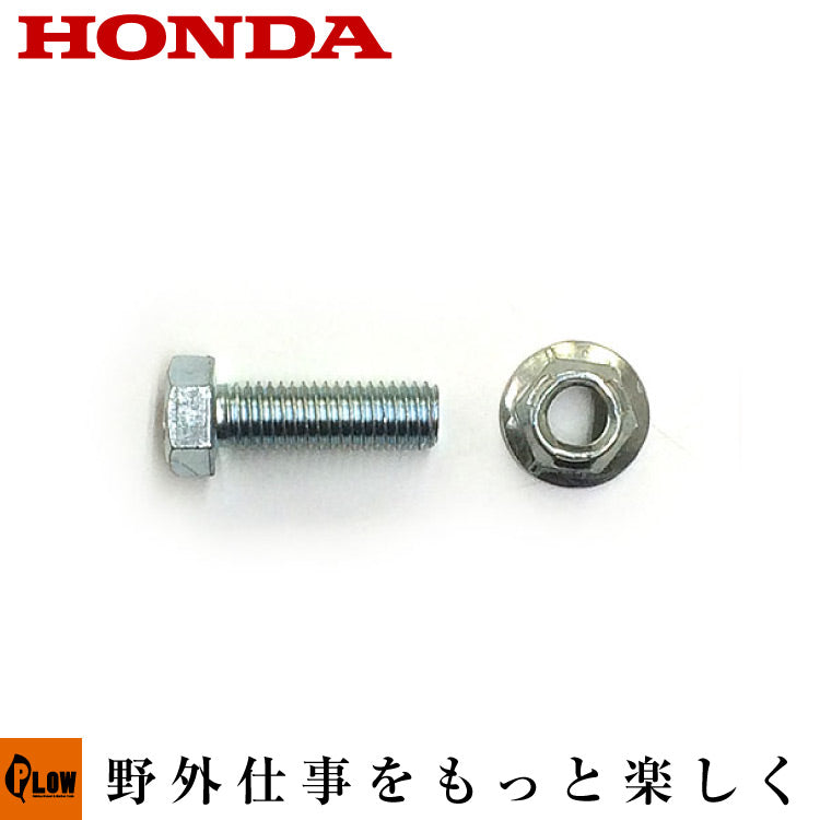 希少 ヤマハ除雪機 YSM870 取説 & 純正シャーボルト ヤマハ除雪機純正パーツ シャーボルト (オーガボルト 安全ボルト) 4set