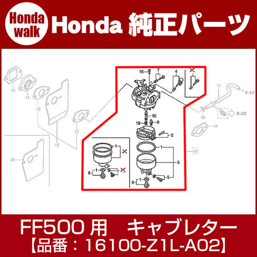 ホンダ純正部品 FF500用キャブレターASSY(BB62P)【16100-Z1L