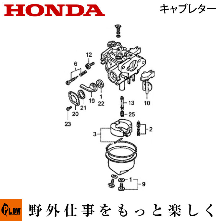 ホンダ純正部品 F210用キャブレターASSY（BF05C）【16100-ZG1-C91】 — PLOW(プラウ)