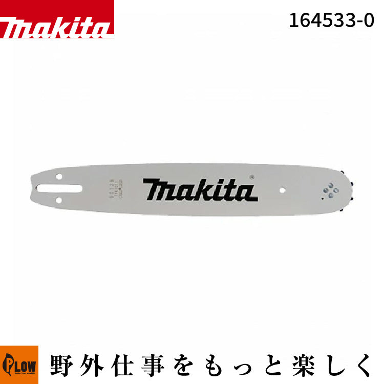 マキタ ガイドバー (スプロケットノーズバー) 30cm 91PX-46E用【164533