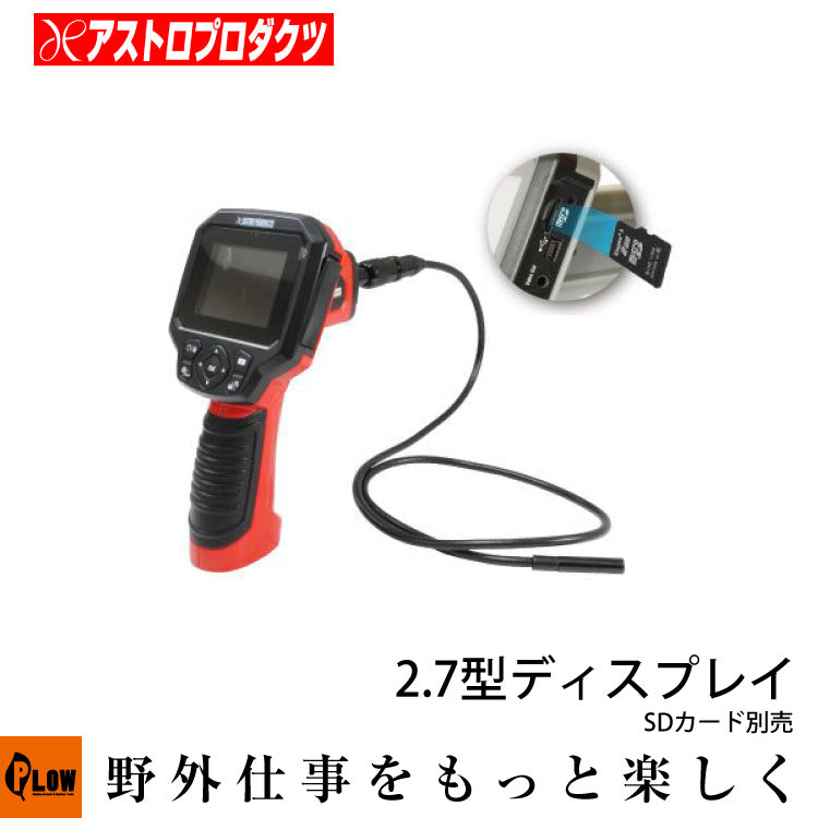 AP ファイバースコープ 2.7TFT 録画機能付 FS984 — PLOW(プラウ)公式ストア