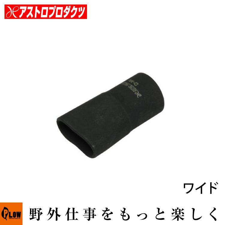 AP 1/2DR パンタジャッキ早回しアダプター 28×8 — PLOW(プラウ)