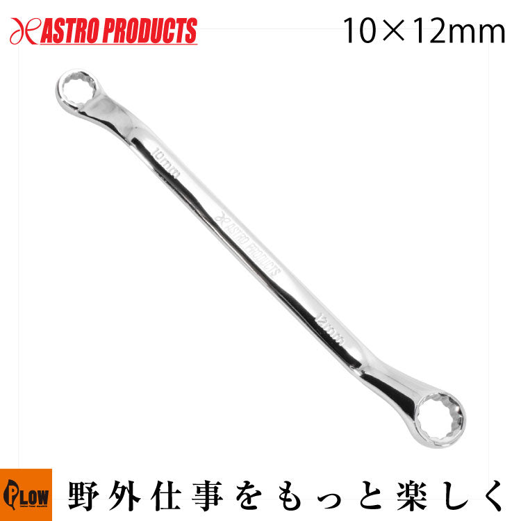 A-MAG防爆45°両口メガネレンチ24X27mm0112427S トップ工業 両口