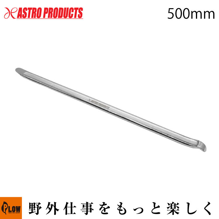 AP タイヤレバー 500mm — PLOW(プラウ)公式ストア