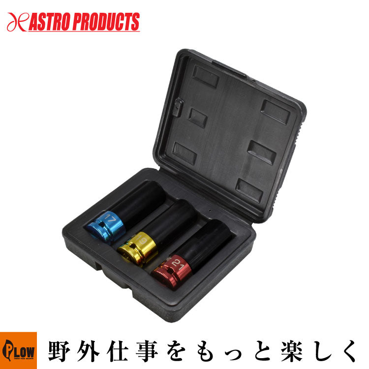 AP Q-Fit 1/2DR ホイール用インパクトソケットセット (3個組) — PLOW