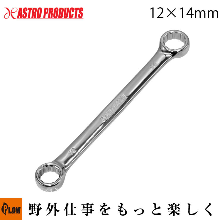 AP 12×14mm ストレートメガネレンチ ショート — PLOW(プラウ)公式ストア