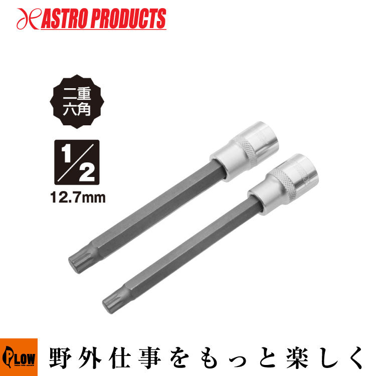 AP 1/2DR ヘッドボルトビットソケットセット トヨタ用 (2本組) — PLOW