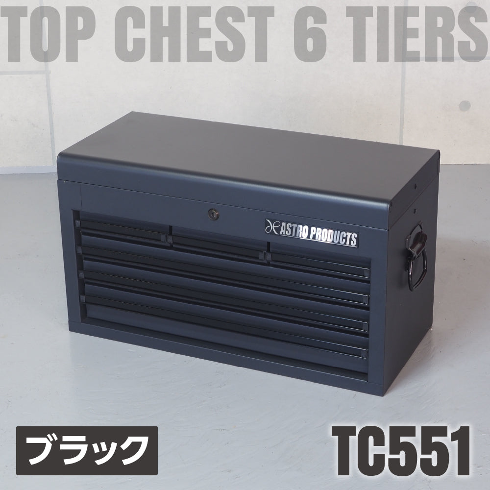 AP トップチェスト 6段 ブラック TC551 — PLOW(プラウ)公式ストア