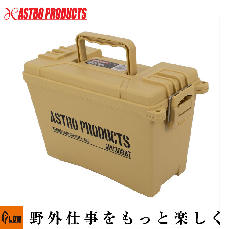 AP プラスチックボックス TAN BX887 — PLOW(プラウ)公式ストア