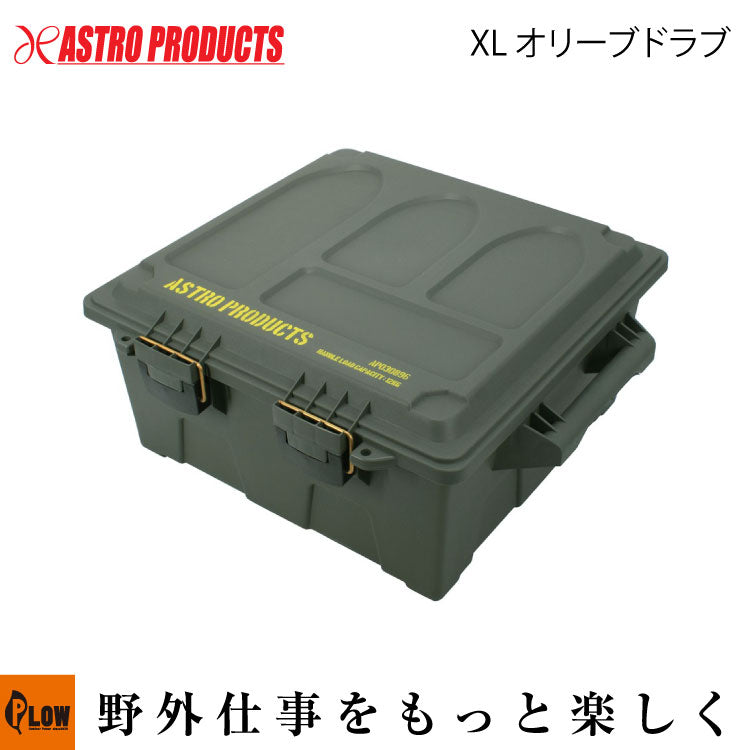 AP プラスチックボックス XL オリーブドラブ — PLOW(プラウ)公式ストア