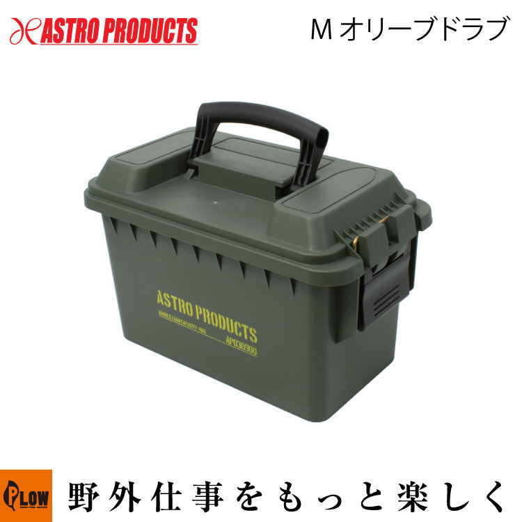 オリーブドラブ 金属製ボックス EMPTY AP プラスチックボックス M オリーブドラブ BX990 — PLOW(プラウ)