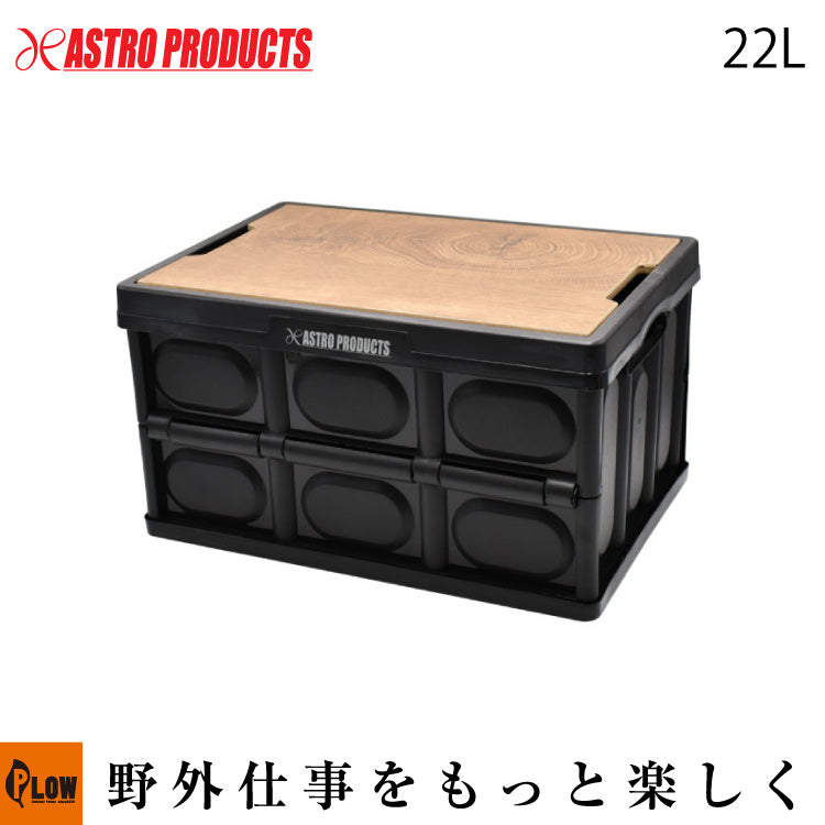 AP 折畳プラスチックコンテナ 22L OG054 — PLOW(プラウ)公式ストア