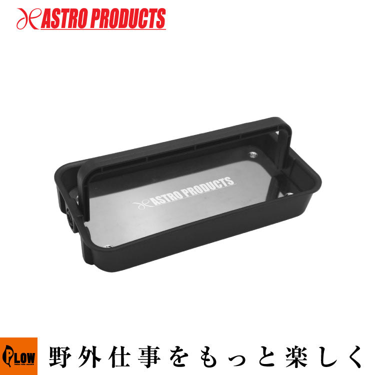 AP プラスチックマグネットトレー MT148 — PLOW(プラウ)公式ストア