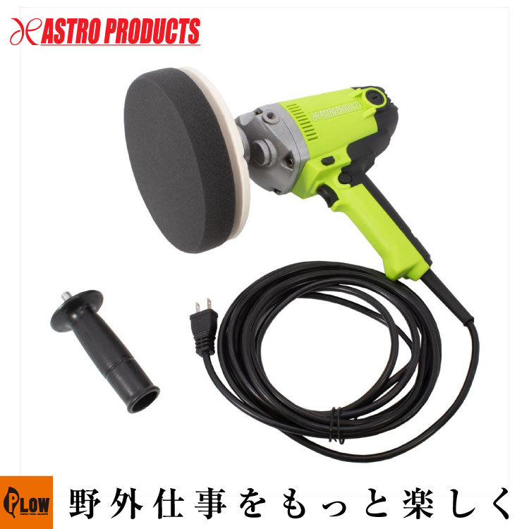 8段階変速 車 ポリッシャー YUUYOU 和式ポリッシャーバフ付き 125mm