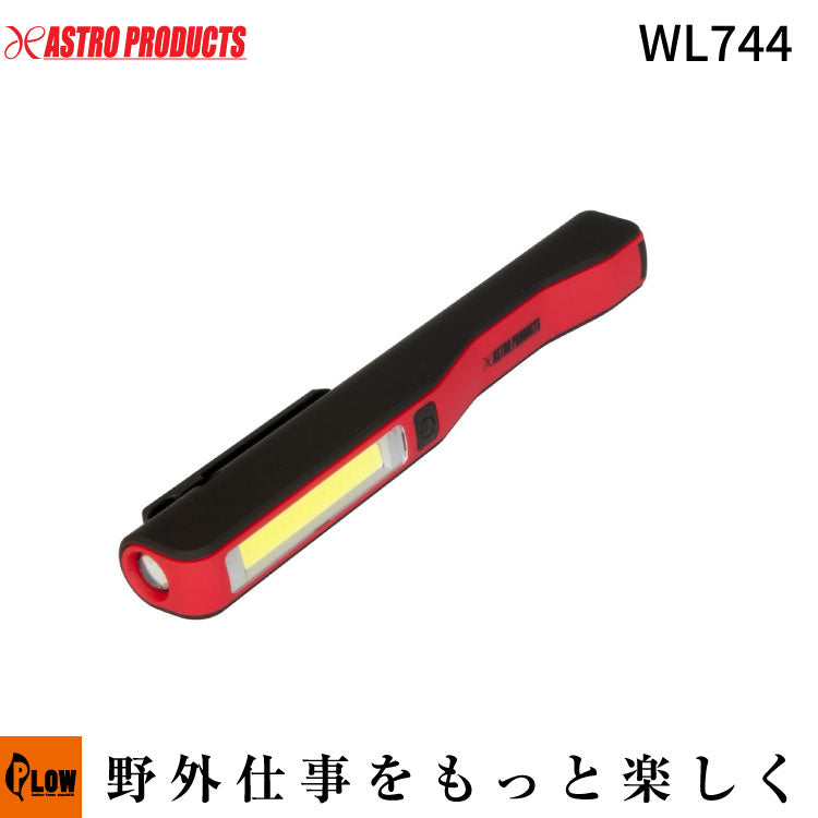 AP COB 充電式スティックライト WL744 — PLOW(プラウ)公式ストア