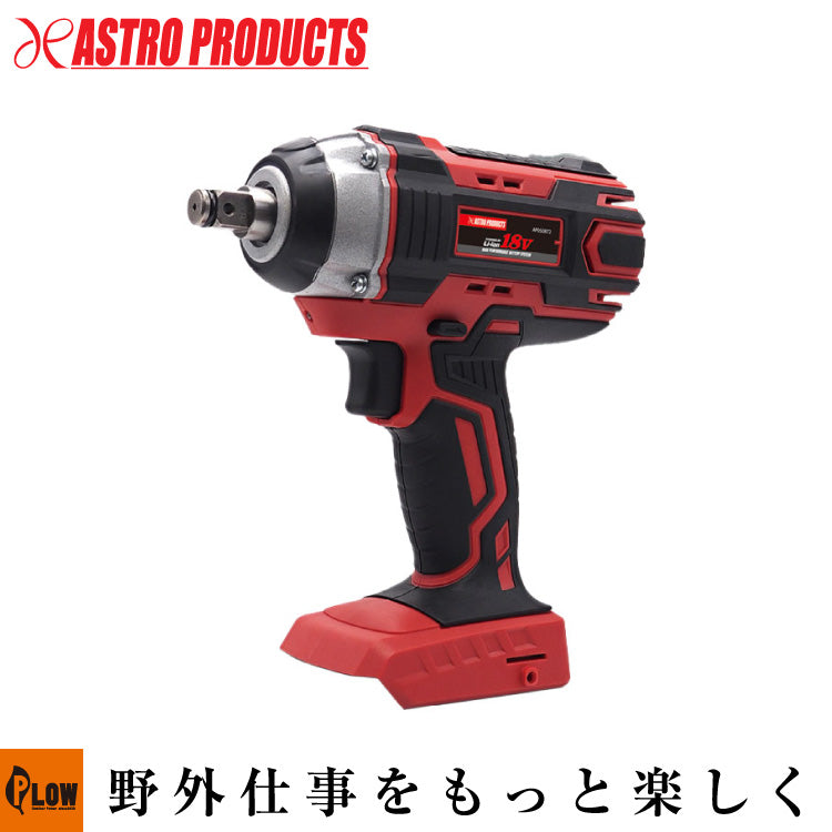 AP DC18V 充電式 1/2DR インパクトレンチ IW872 — PLOW(プラウ)公式ストア