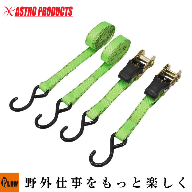 AP ラチェットタイダウン 4m (2本入) RT432 — PLOW(プラウ)公式ストア