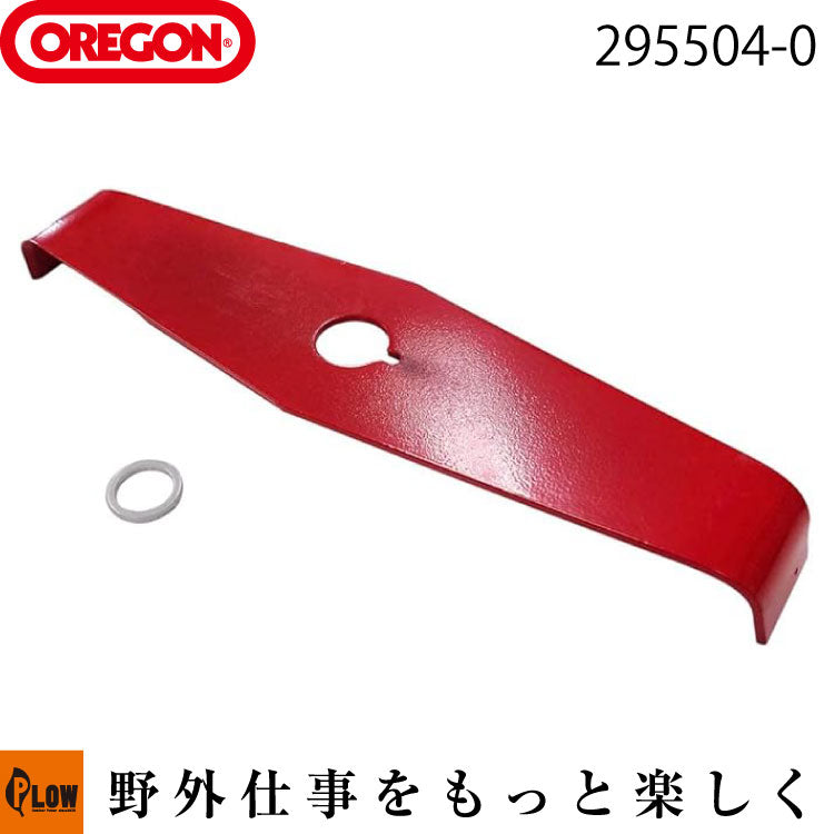 saruwa2様 OREGON オレゴン シュレッダー ブレード 2枚刃【295504-0