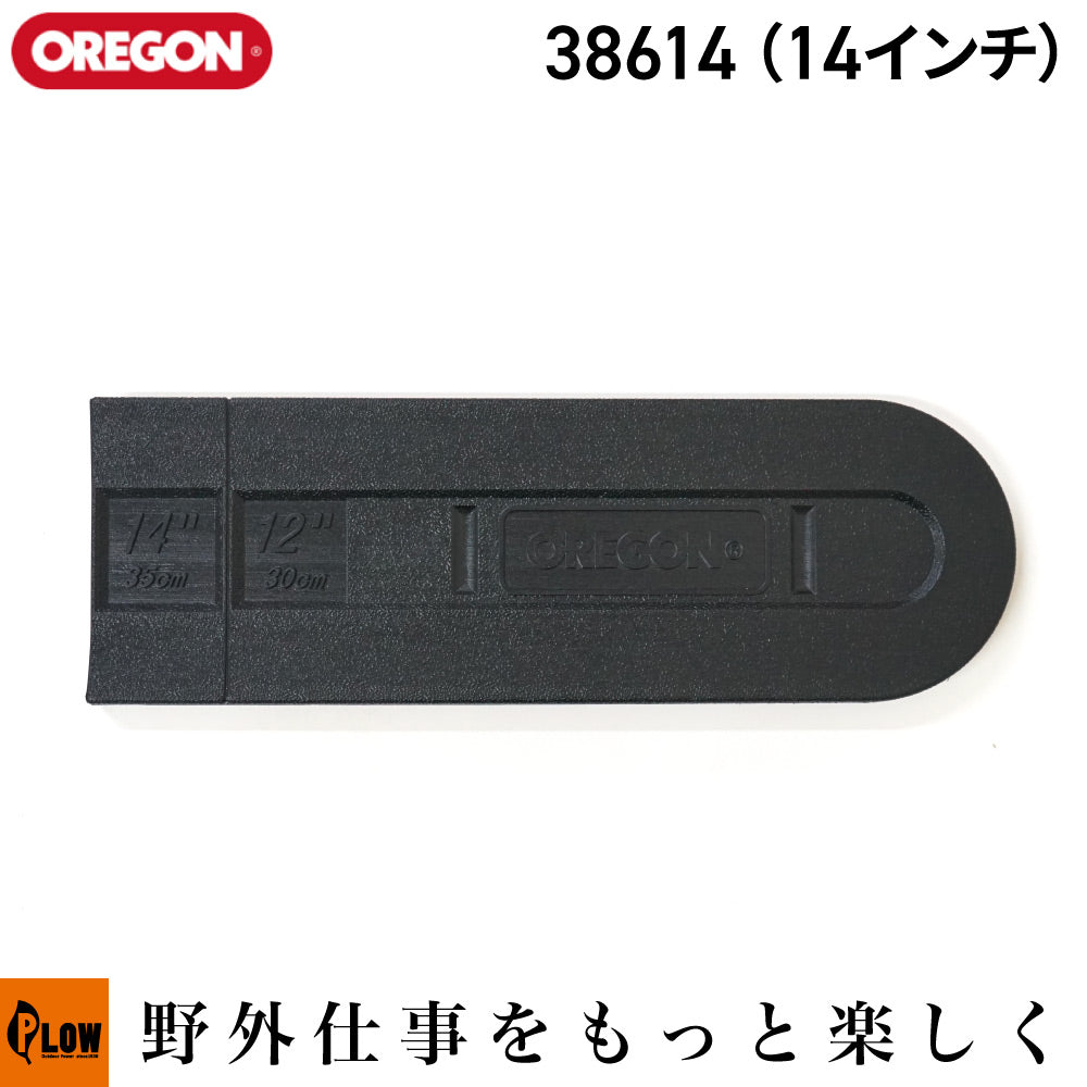 OREGON オレゴン バーカバー 14インチ 38614 — PLOW(プラウ)公式ストア