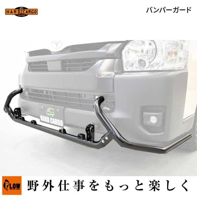 【キヨ】200系 ハイエース バンパーガード トヨタ 200系ハイエース 標準ボディ フロントU字パイプバンパー