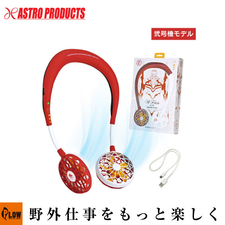 エヴァンゲリオン限定 ダブルファン コンプリート 4種セット ☆▽エヴァンゲリオン ダブルファン (弐号機モデル) — PLOW(プラウ)