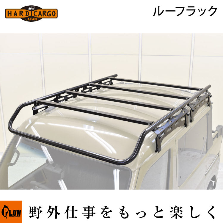 新型デッキバン（S700W/S710W）専用ルーフラック — PLOW(プラウ)