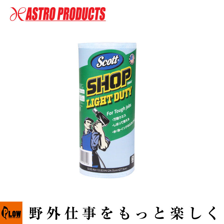 ◇SCOTT 65720 ショップタオル ライトデューティー 60枚 — PLOW(プラウ