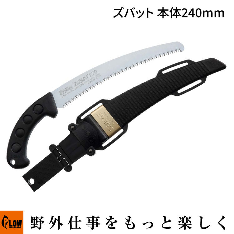 Silkyシルキー ズバット 本体 240mm【270-24】 — PLOW(プラウ)