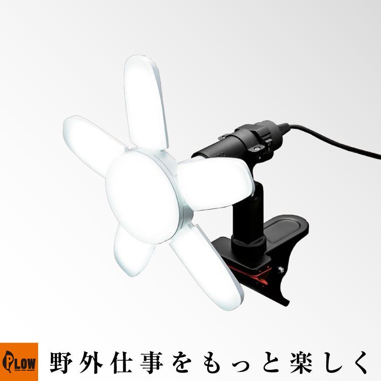侍BLACK LEDクリップライト 咲灯PRO コンパクト CLT-45SB — PLOW