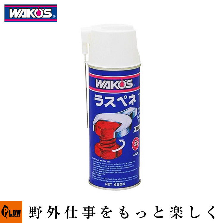 ワコーズ