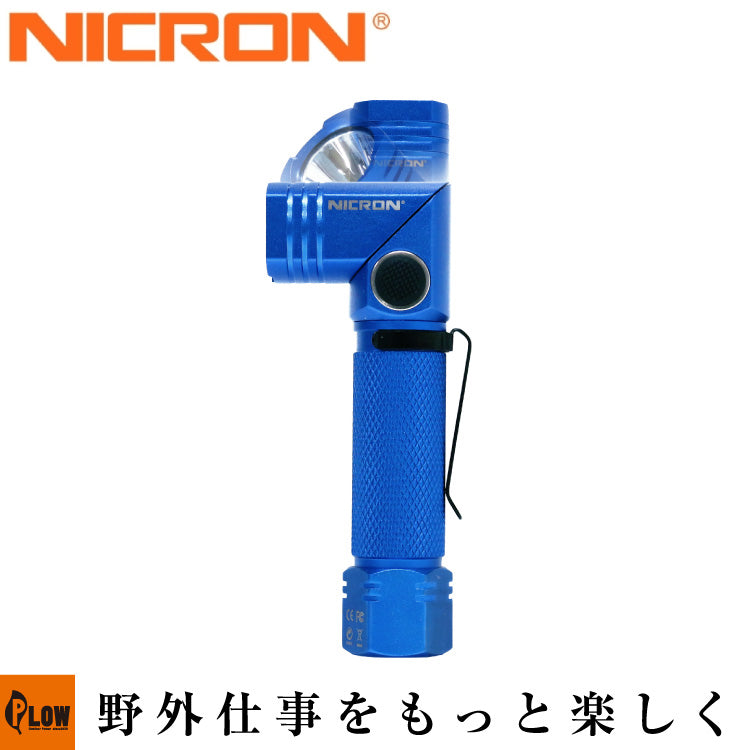 Nicron B74 首振り ブルー700LM 充電式 — PLOW(プラウ)公式ストア
