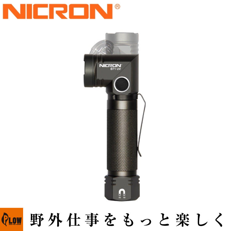 Nicron B71UV 首振りLEDライト1000LM — PLOW(プラウ)公式ストア