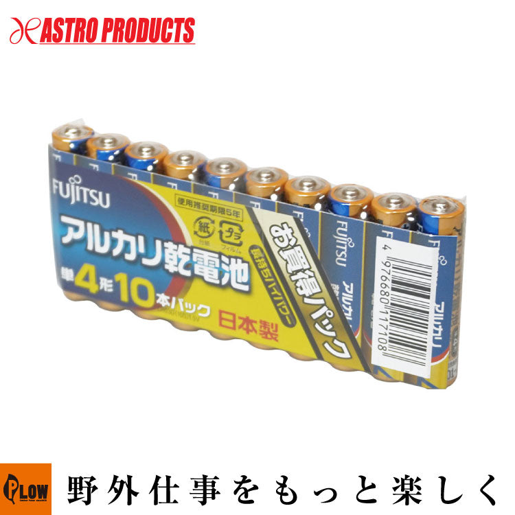 アルカリ乾電池 ◇富士通 LR03D(10S) 単4アルカリ乾電池 10本 — PLOW(プラウ)