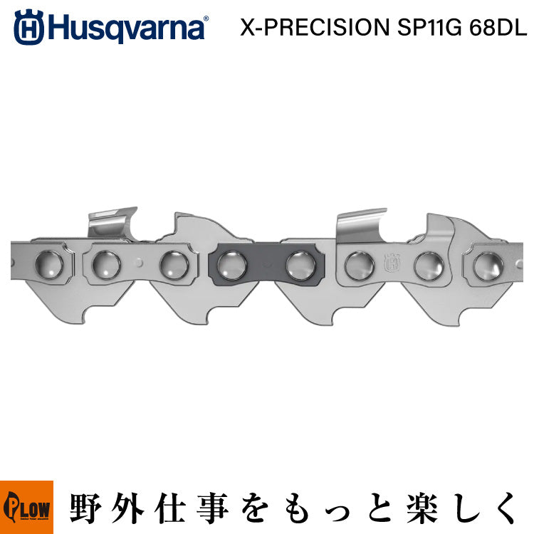 ハスクバーナ ソーチェン X-PRECISION SP11G セミチゼル PX 1/4