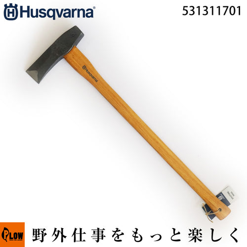 ハスクバーナ クサビ打込用薪割り斧 全長80cm【531311701】