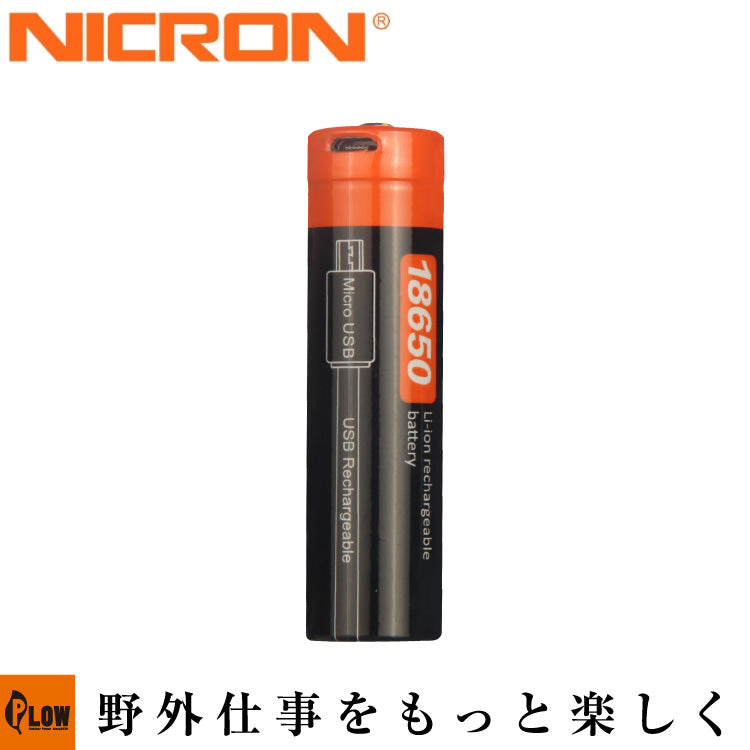 Nicron NRB-L2600 18650 3.6V 2600mAh リチウムイオン電池 — PLOW