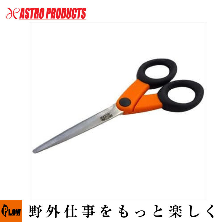 バーコ FS-8 ハンディクラフト鋏 — PLOW(プラウ)公式ストア