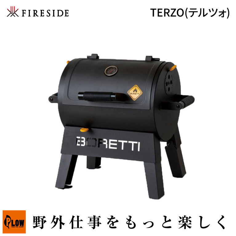ボレッティ TERZO(テルツォ)【87150】チャコールバーベキュー