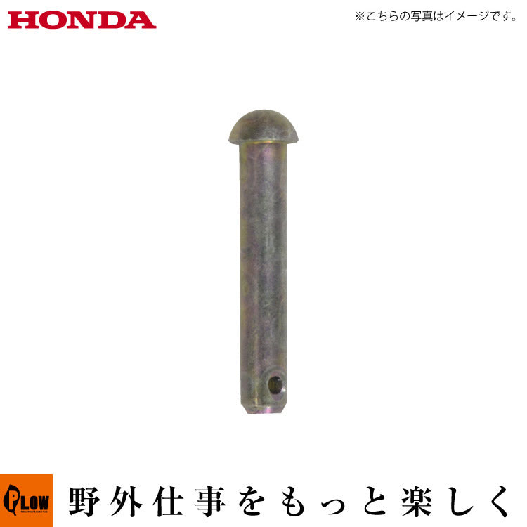 ホンダ耕運機 パーツ FR215/FR315/F210KR1 ローターピン 8x46