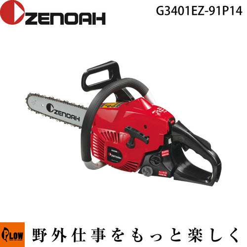 ゼノアチェンソー G3401EZ-91P14【967221201】【CA3410F】