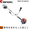 ゼノア刈払機 TR2611ST-DW-EZ 両手ハンドル【967297802】［ゼノア草刈機 草刈機 草刈り機 刈り払い機 2サイクル 2s —  PLOW(プラウ)