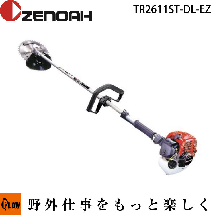 ゼノア刈払機 TR2611ST-DL-EZ ループハンドル【967297902】［ゼノア草刈機 草刈機 草刈り機 刈り払い機 2サイクル 2 —  PLOW(プラウ)