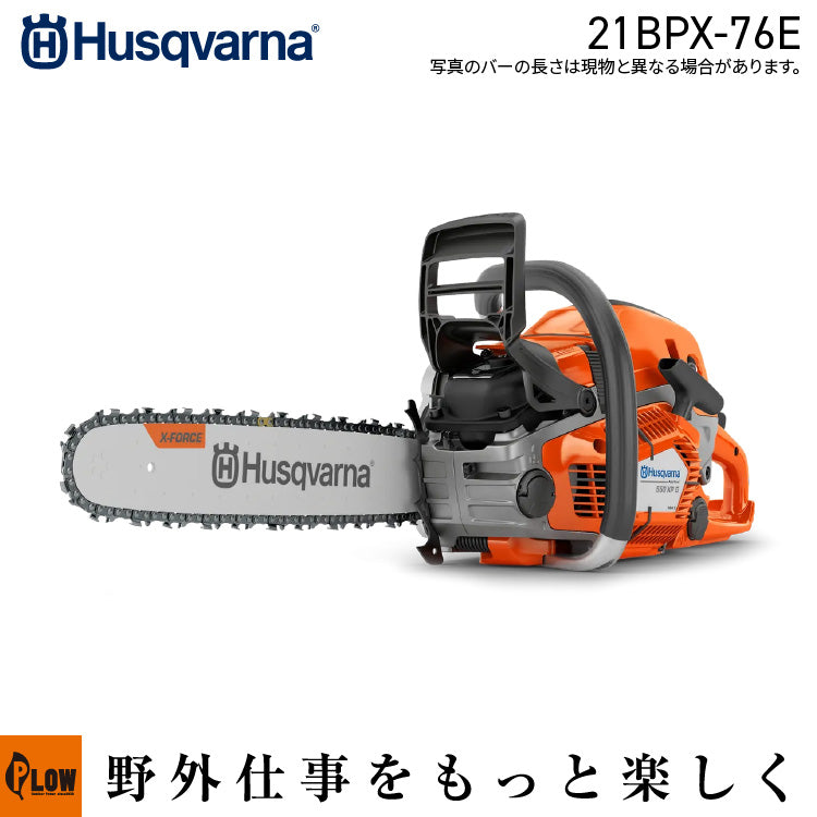 ハスクバーナ チェンソー 550XPG MarkII 19RT|21BPX-76E|ヒーティング