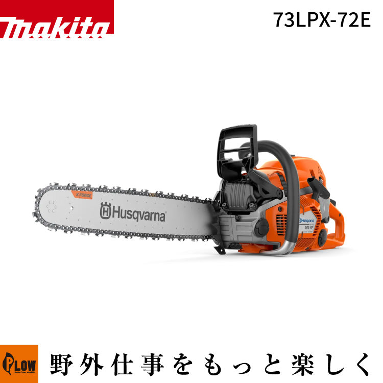 ハスクバーナ チェンソー 562XPG 20RT|73LPX-72E|ヒーティングハンドル