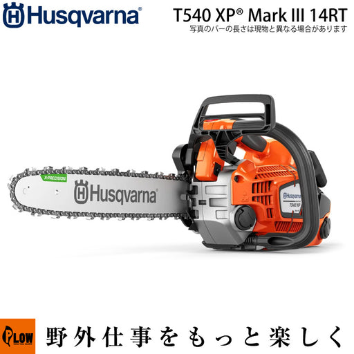 Husqvarna（ハスクバーナ） — PLOW(プラウ)