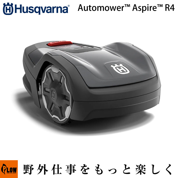 ハスクバーナ ロボット芝刈機 オートモアAspire R4【970568529