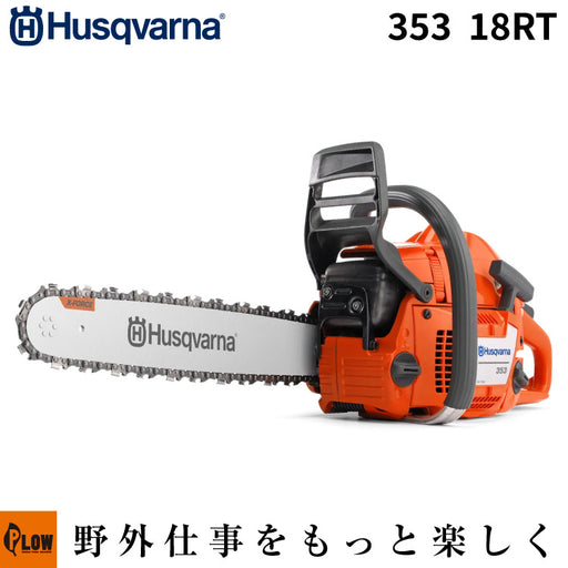 Husqvarna（ハスクバーナ） — PLOW(プラウ)