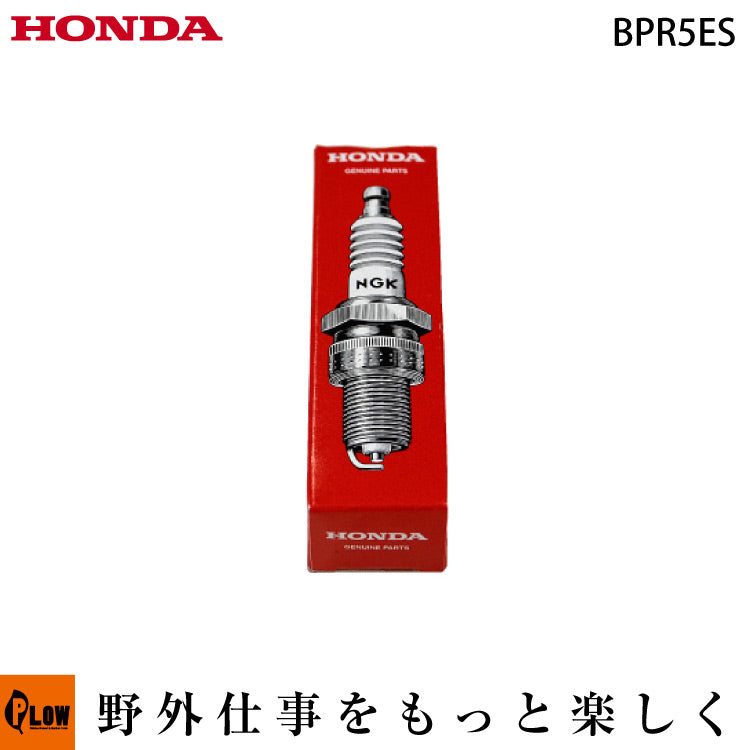 ホンダ純正パーツ スパークプラグ BPR5ES【98079-55846】 — PLOW
