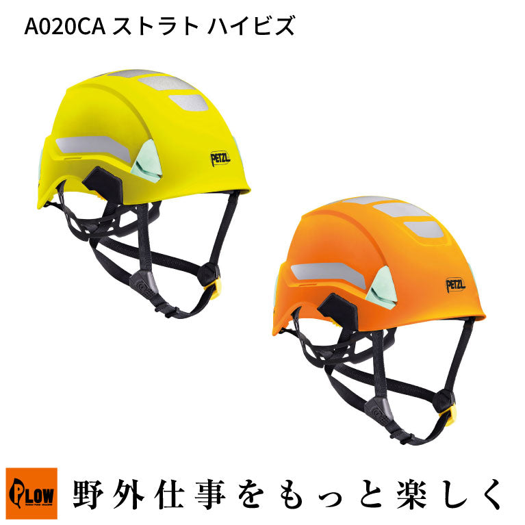 PETZL（ペツル）