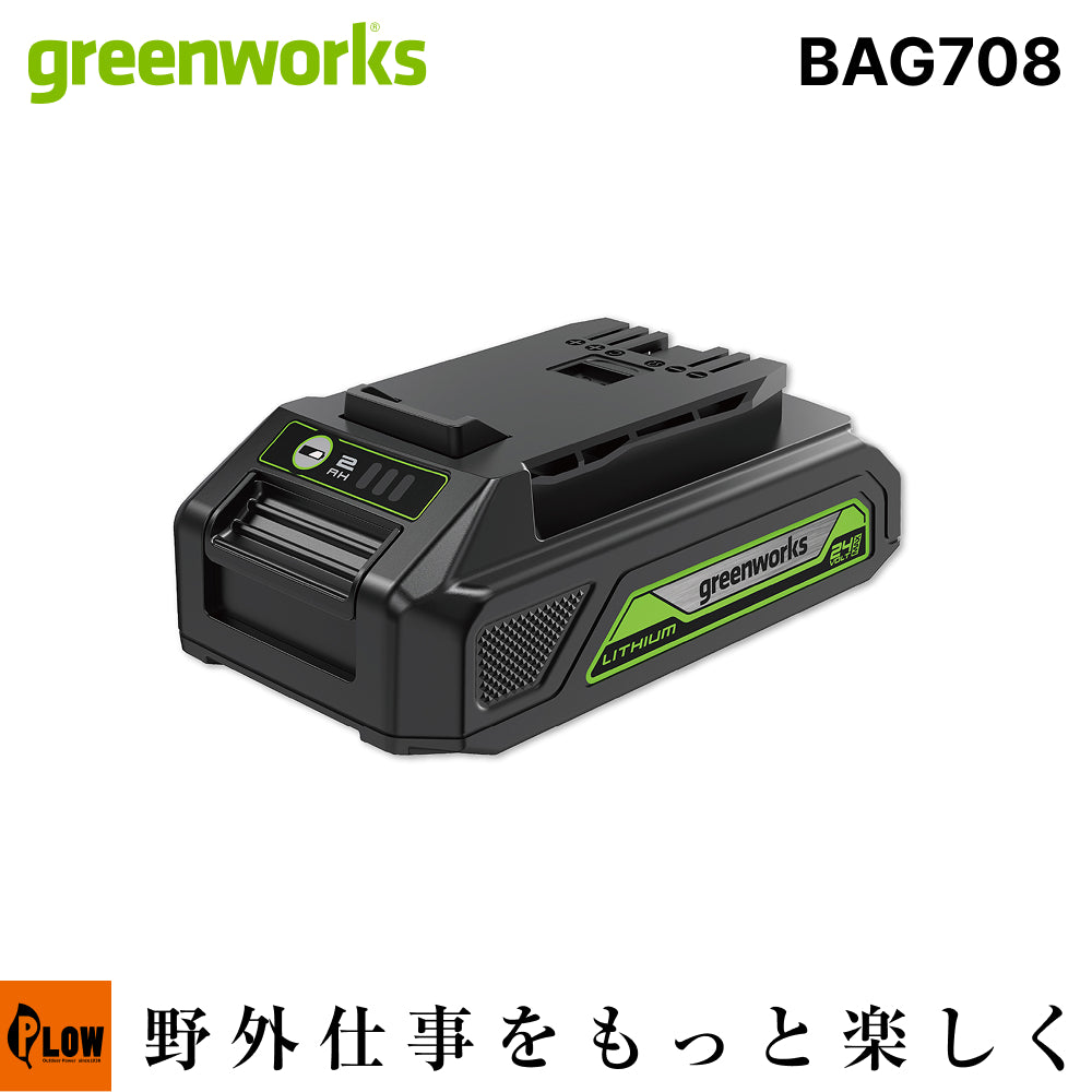 ◇◇ GREENWORK ポータブルファン リチウムイオンバッテリー